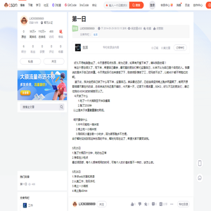 第一日-CSDN博客