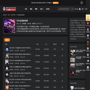汽车音乐歌曲大全dj版，汽车音响极品DJ舞曲，汽车dj在线听免费