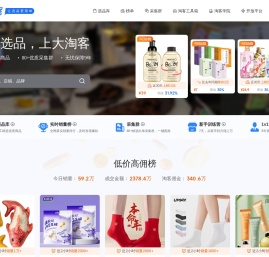 大淘客联盟（dataoke.com）- 专注智能选品、AI推荐，赋能淘客高效推广！