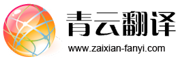 强大的资源汇集能力 的翻译是：Strong resource pooling capabilities 中文翻译英文意思，翻译英语