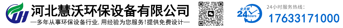 卸料器_螺旋输送机_除尘器配件_静电除尘器配件_除尘器厂家_河北慧沃环保设备有限公司