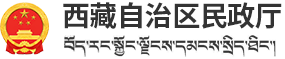 西藏自治区民政厅2022年社工宣传周之 五社联动助力社区治理·典型案例-- “构建共建共治共享社会治理格局”_西藏自治区民政厅