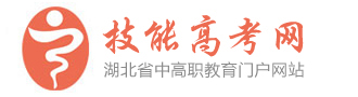 恩施职业技术学院2021年技能高考高职高专批平行志愿投档分数线-技能高考网