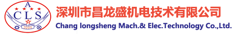 深圳市昌龙盛机电技术有限公司--云母加热圈、云母发热板系列产品;R&L电位器系列产品;壁挂式采暖器系列产品,踢脚式采暖器系列产品.磁热按摩系列产品、硅胶发热类产品.小平板电力助力车,平衡车系列.无刷直流电机系列、直流电机控制器系列 - 深圳市昌龙盛机电技术有限公司