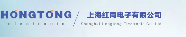 Shanghai Hongtong Electronic Co., Ltd.