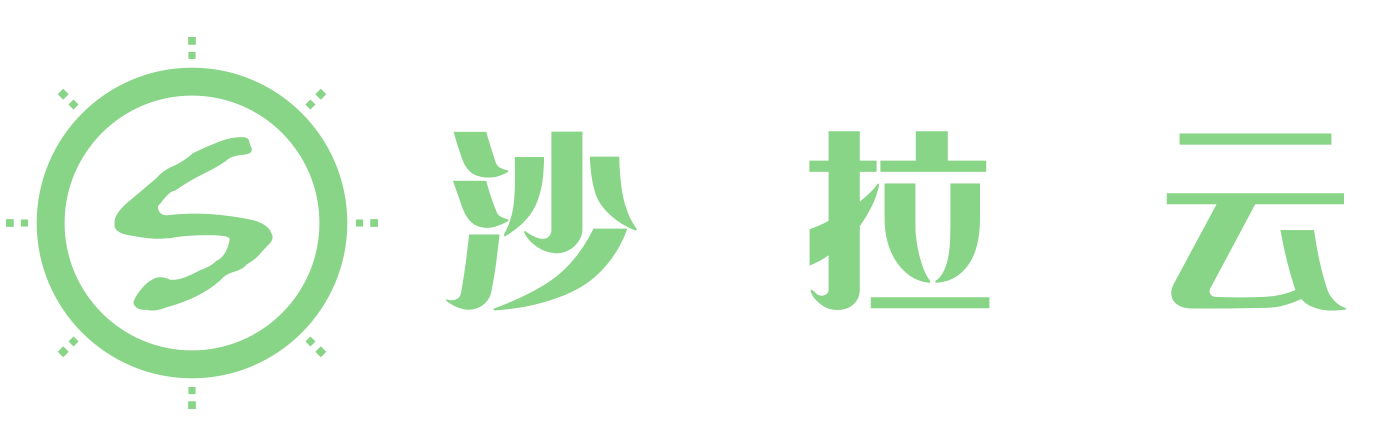 沙拉云-商家微信会员卡营销利器