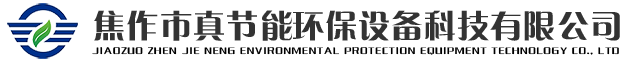 烘干机-烘干设备厂家-烘干机价格-焦作市真节能环保设备科技有限公司