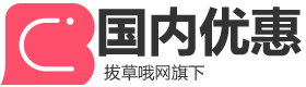 百度网盘新手教程-拔草哦国内优惠频道